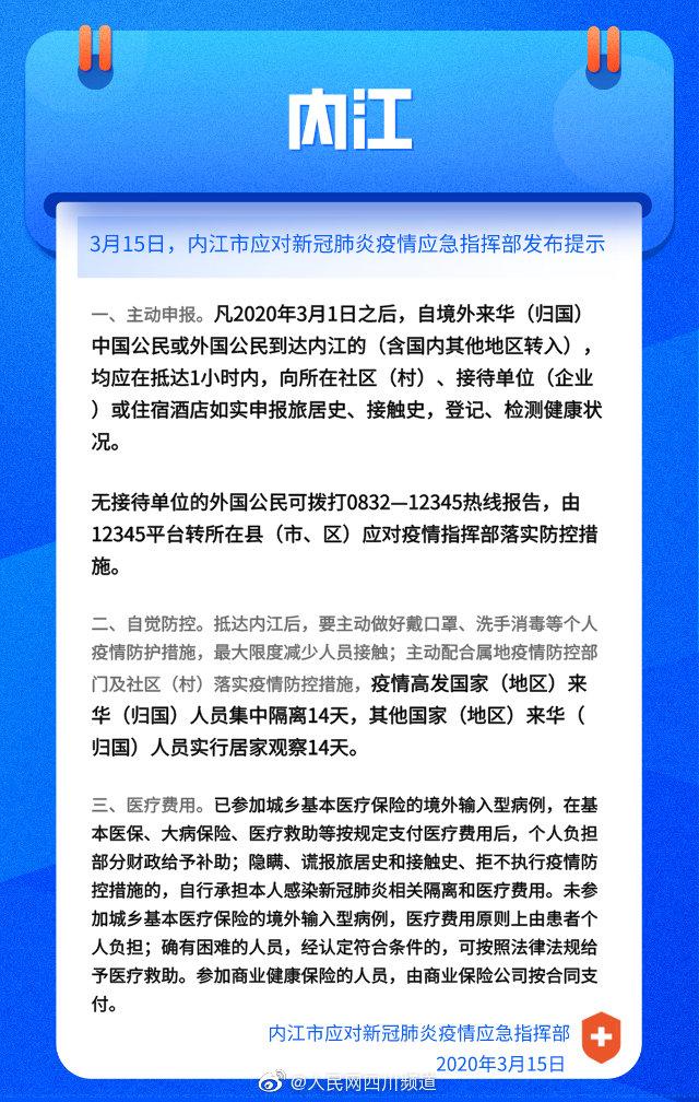 全球疫情最新动态，境外疫情通报与全球防控形势分析及应对策略